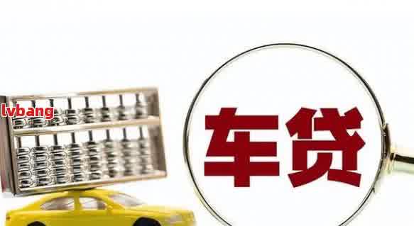 车抵贷最低利息是多少(车低息贷款)？ (https://www.tyhrongzi.com/) 知识问答 第3张