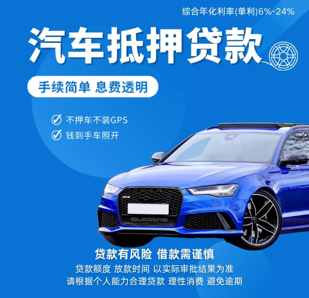 汽车抵贷(2021车抵贷)？ (https://www.tyhrongzi.com/) 知识问答 第2张