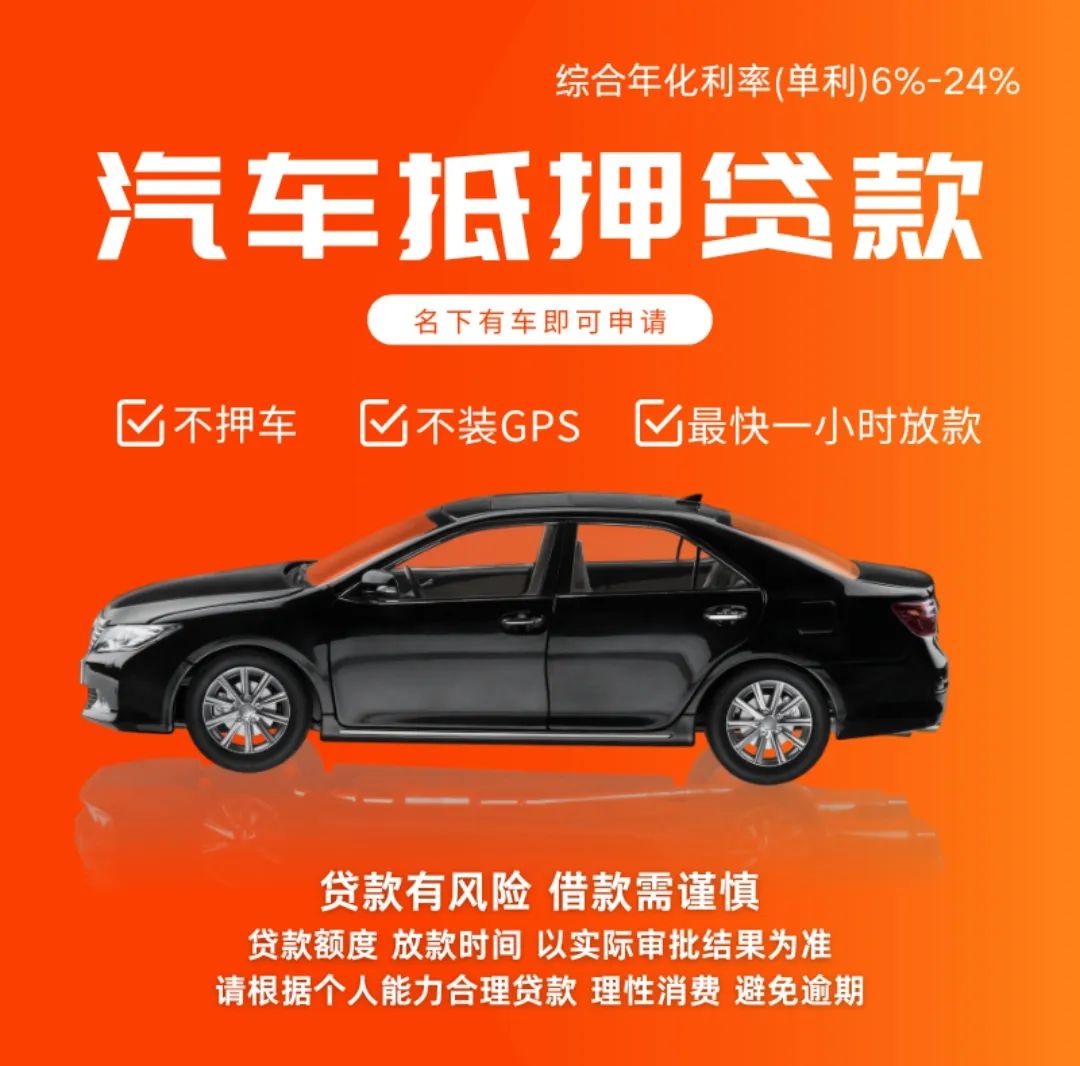 汽车抵贷(2021车抵贷)？ (https://www.tyhrongzi.com/) 知识问答 第3张