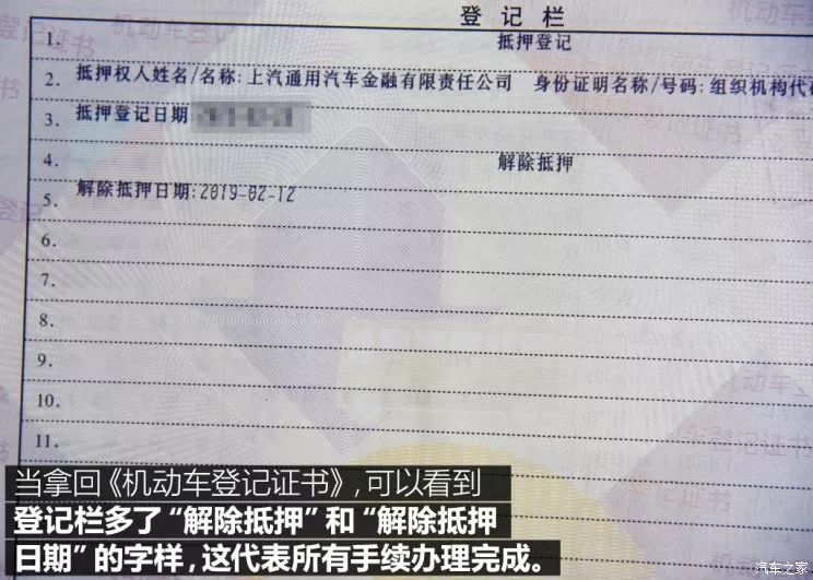 车贷没有还完可以抵押贷款吗(抵押车贷款车没了)？ (https://www.tyhrongzi.com/) 知识问答 第17张