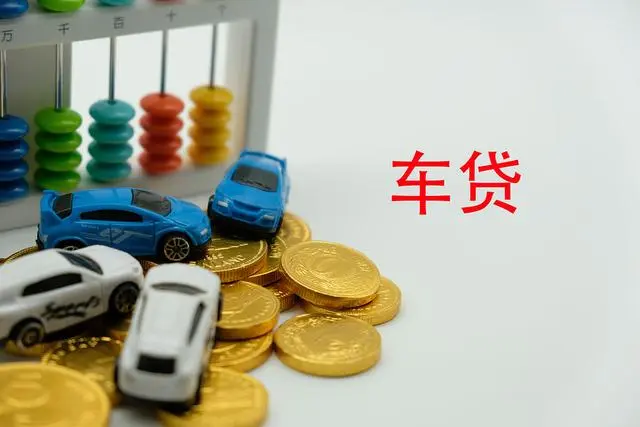 车贷查询(查询汽车贷款)？ (https://www.tyhrongzi.com/) 知识问答 第2张