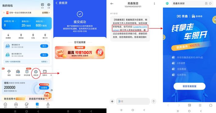 易鑫车抵押贷(易鑫车贷抵押多久放款)？ (https://www.tyhrongzi.com/) 知识问答 第2张