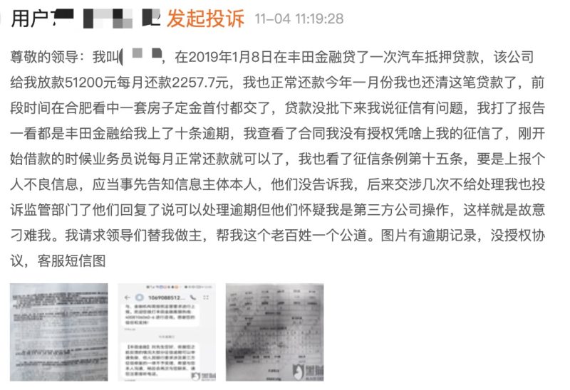 车抵贷在征信上显示什么(车贷征信上怎么显示)？ (https://www.tyhrongzi.com/) 知识问答 第2张