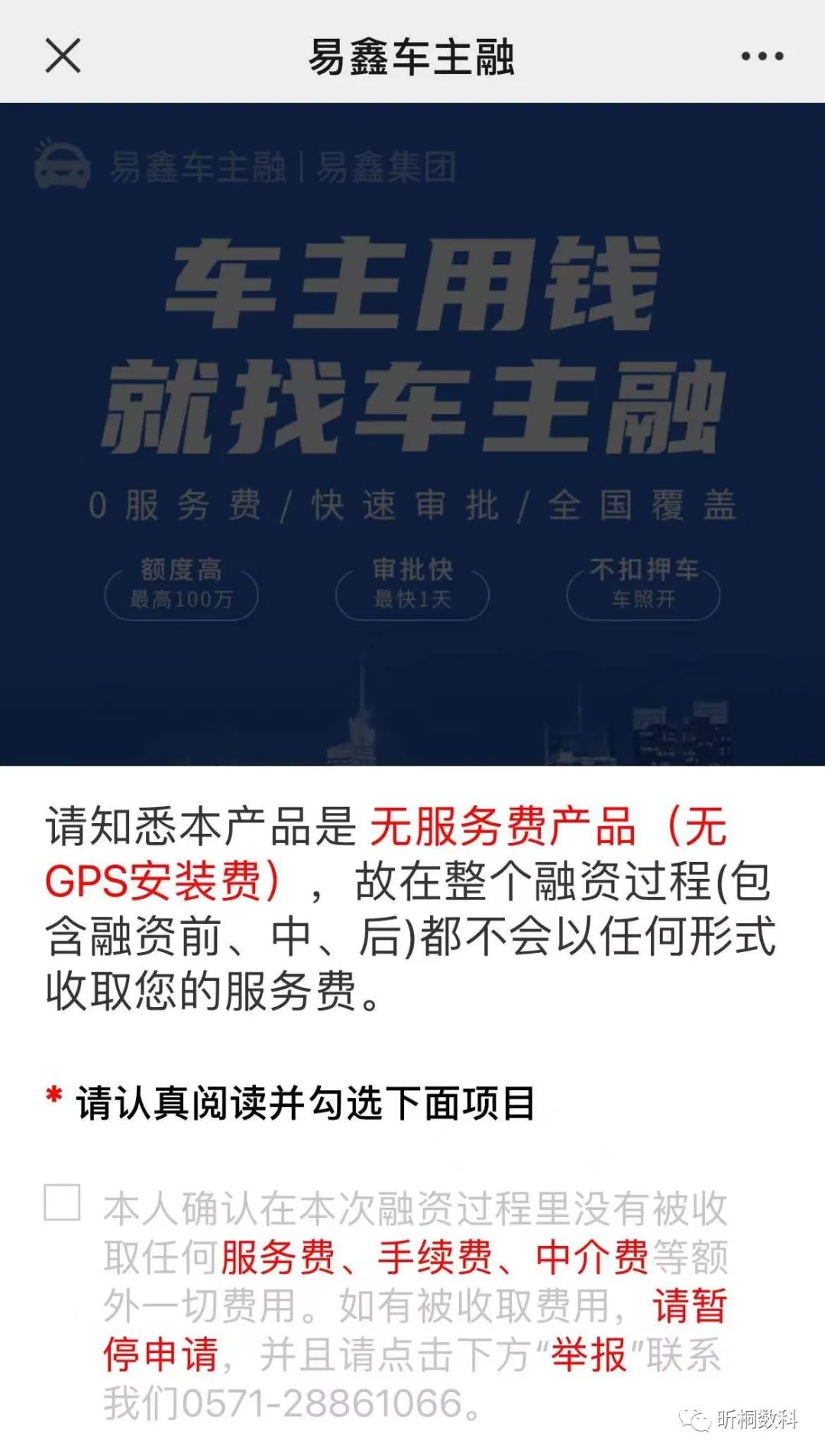 车抵贷易鑫(易鑫抵押车贷款上征信吗)？ (https://www.tyhrongzi.com/) 知识问答 第1张