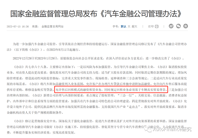 新能源车抵贷(抵贷能源车新政策出台)？ (https://www.tyhrongzi.com/) 知识问答 第8张