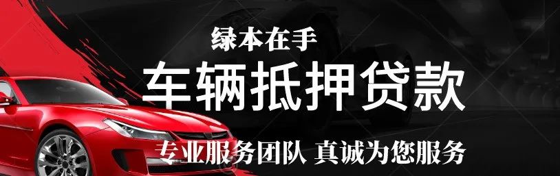 汽车抵押贷车贷不押车(贷车抵押押汽车可以吗)？ (https://www.tyhrongzi.com/) 知识问答 第7张