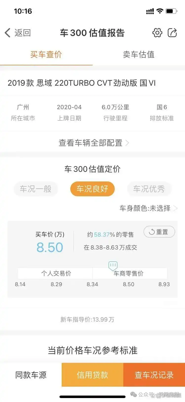 车抵贷 风险(车抵贷风险控制)？ (https://www.tyhrongzi.com/) 知识问答 第4张