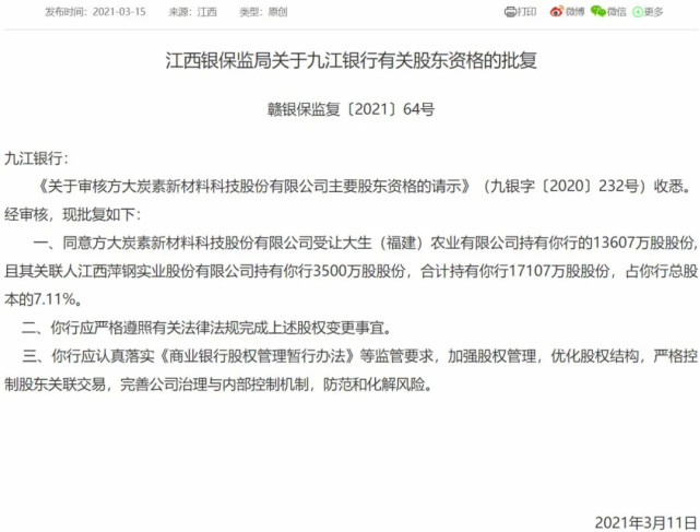 九江银行车抵贷(抵九江贷银行车贷可以吗)？ (https://www.tyhrongzi.com/) 知识问答 第3张