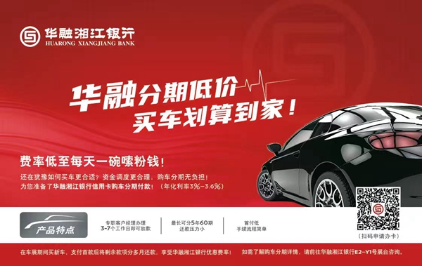 长沙银行车抵贷(长沙银行车子抵押贷款)？ (https://www.tyhrongzi.com/) 知识问答 第2张