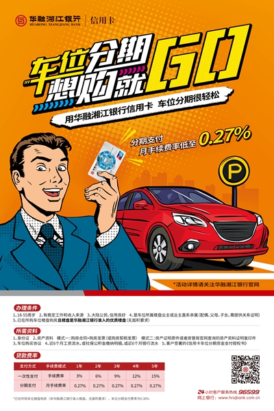 长沙银行车抵贷(长沙银行车子抵押贷款)？ (https://www.tyhrongzi.com/) 知识问答 第3张