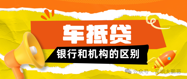 正规的车抵贷有哪些(抵正规贷车有什么要求)？ (https://www.tyhrongzi.com/) 知识问答 第2张