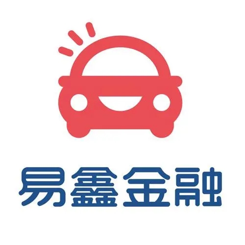 易鑫车抵贷好批吗(易鑫车抵贷审核要求)？ (https://www.tyhrongzi.com/) 知识问答 第1张