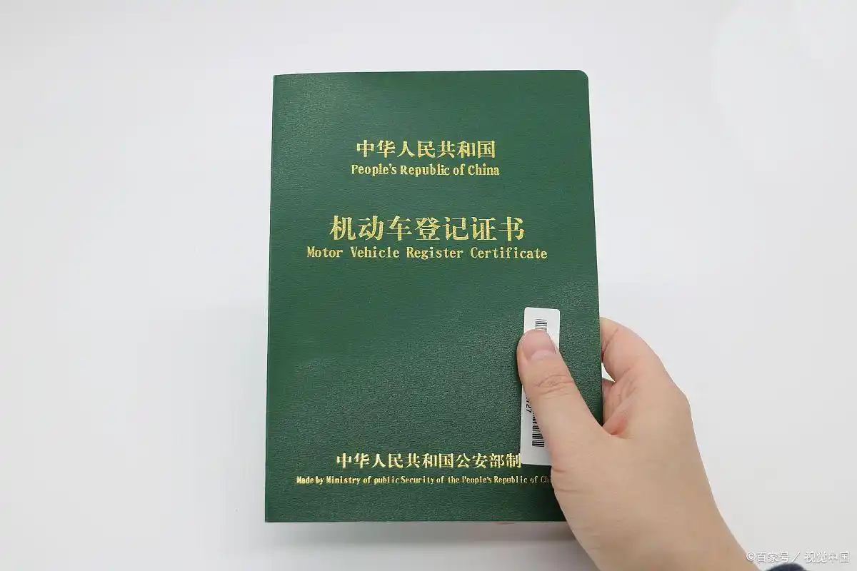 车抵贷绿本压在哪里(车抵押贷款押绿本有危险吗)？ (https://www.tyhrongzi.com/) 知识问答 第6张
