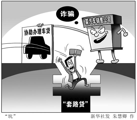 什么是车抵贷(车抵贷是不是全是套路)？ (https://www.tyhrongzi.com/) 知识问答 第2张