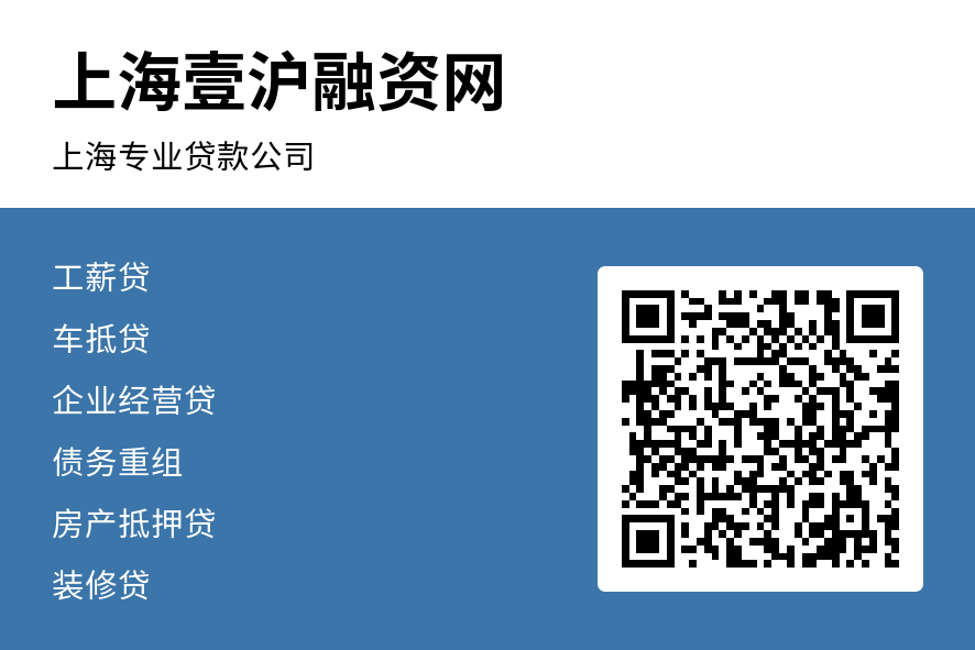 上海汽车抵押贷款押车(上海车抵贷)？ (https://www.tyhrongzi.com/) 知识问答 第1张