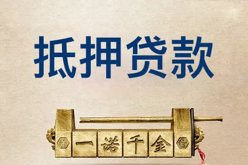 车抵贷还款方式(车子抵押贷款怎么还款)？ (https://www.tyhrongzi.com/) 知识问答 第1张