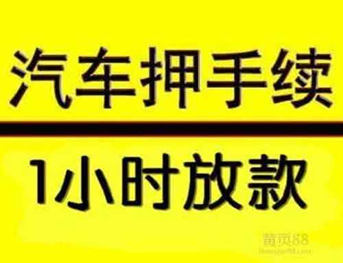 车抵贷多少利息(车抵贷一般利息多少)？ (https://www.tyhrongzi.com/) 知识问答 第2张