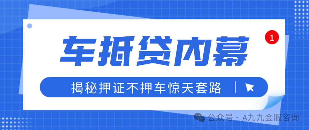 车抵贷要压绿本和备用钥匙吗(车抵押贷款押备用钥匙)？ (https://www.tyhrongzi.com/) 知识问答 第1张