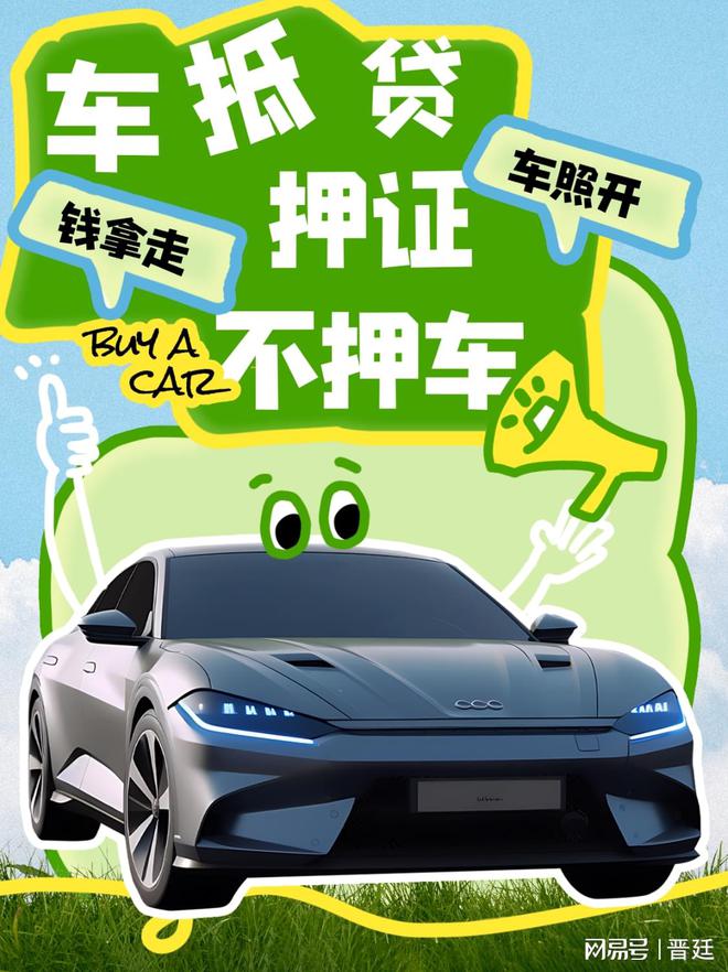 有不看征信的车抵贷吗(车抵贷看征信查询次数吗)？ (https://www.tyhrongzi.com/) 知识问答 第3张