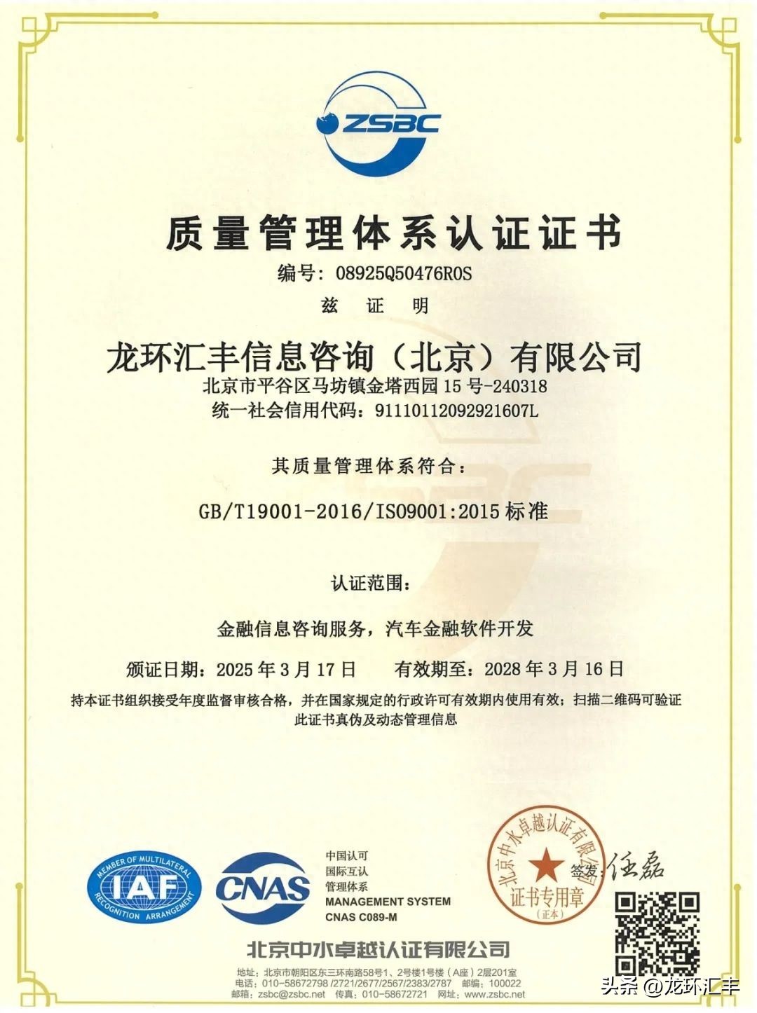 龙环汇丰车抵贷客服电话(龙环汇丰车贷客服联系电话)？ (https://www.tyhrongzi.com/) 知识问答 第1张