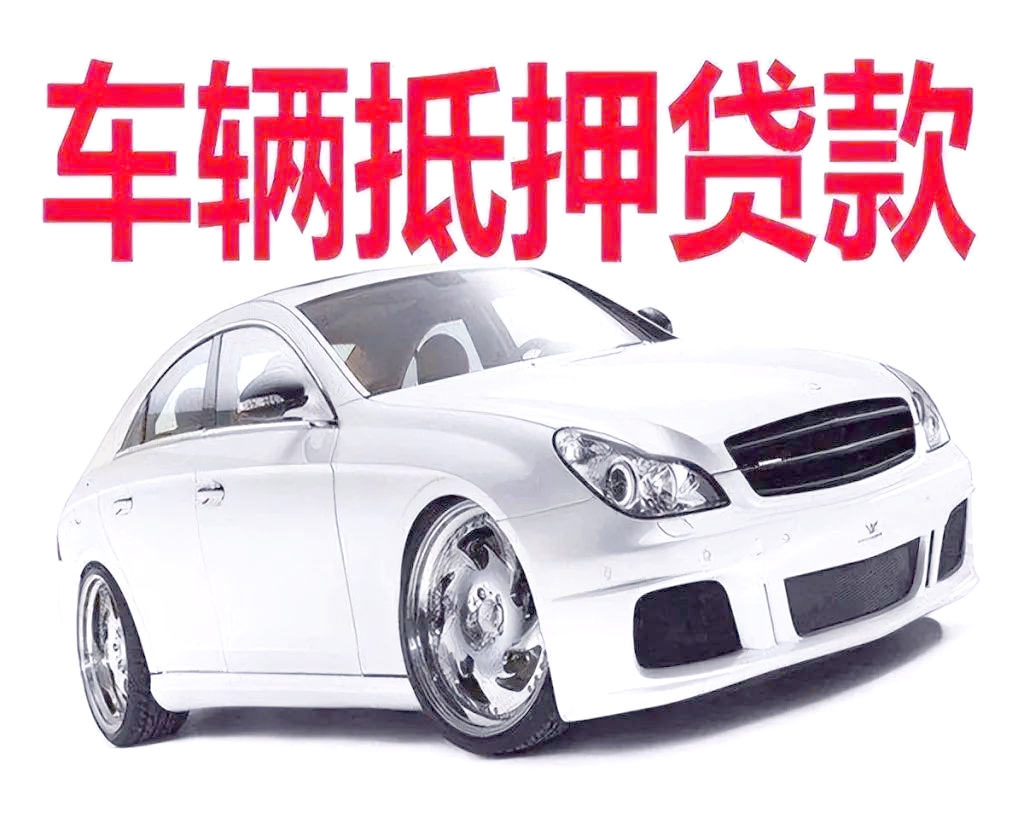 哪家车抵贷不看征信(抵贷征信车看不看征信)？ (https://www.tyhrongzi.com/) 知识问答 第2张