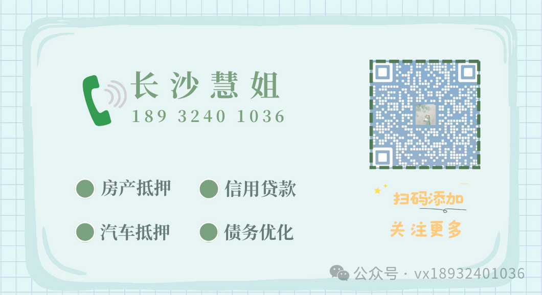 长沙车抵贷(长沙抵押车贷款)？ (https://www.tyhrongzi.com/) 知识问答 第3张