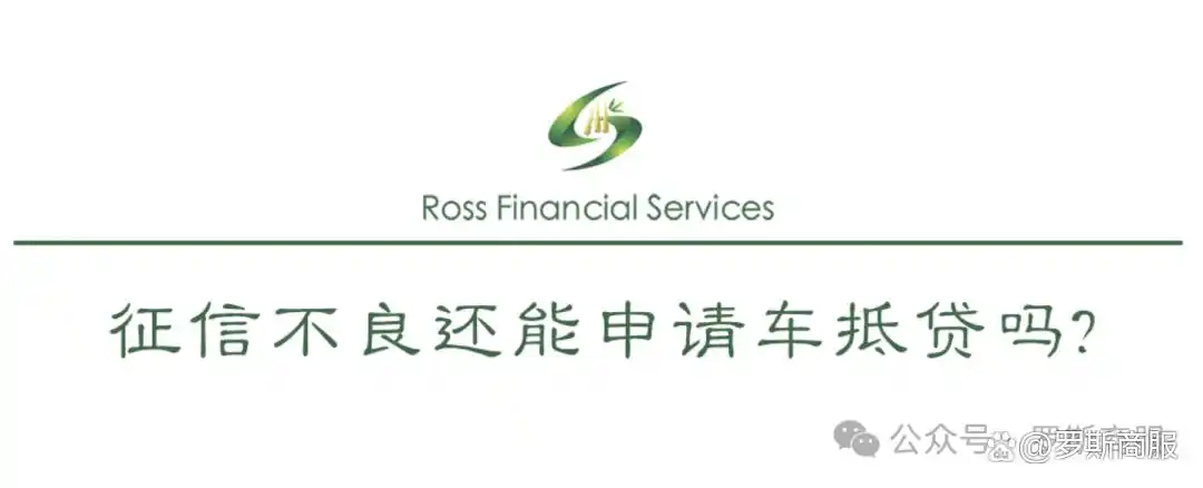 车抵贷押本不押车(车辆抵押贷款押证有没有危害)？ (https://www.tyhrongzi.com/) 知识问答 第5张