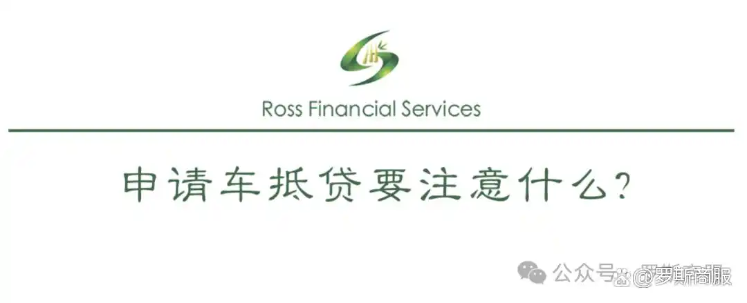 车抵贷押本不押车(车辆抵押贷款押证有没有危害)？ (https://www.tyhrongzi.com/) 知识问答 第6张