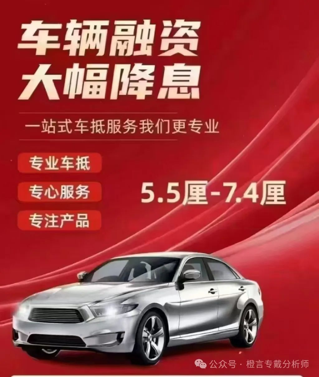 车抵贷月息1.5能贷吗(车抵贷1.08利率是多少)？ (https://www.tyhrongzi.com/) 知识问答 第3张