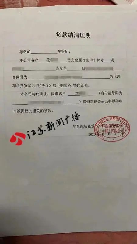 车贷解除抵押(车子抵押贷款解除)？ (https://www.tyhrongzi.com/) 知识问答 第2张