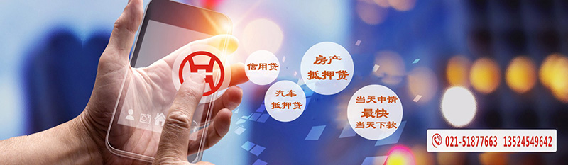 青浦汽车抵押贷款(抵押贷款汽车青浦可以办吗)？ (https://www.tyhrongzi.com/) 知识问答 第2张