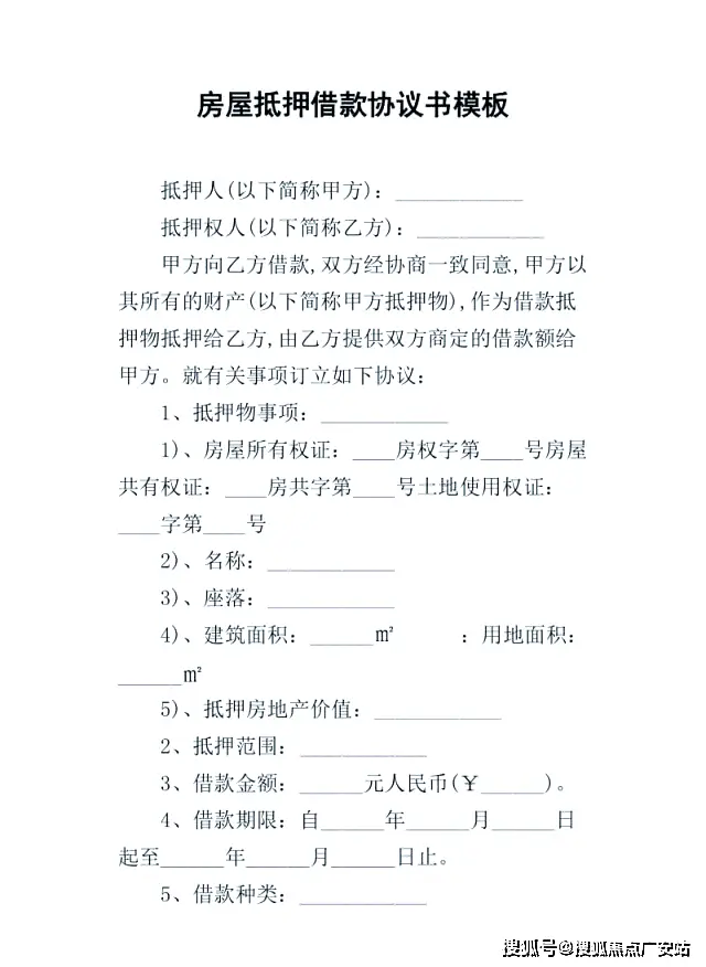 车抵贷还款方式(贷款车怎么抵债)？ (https://www.tyhrongzi.com/) 知识问答 第3张
