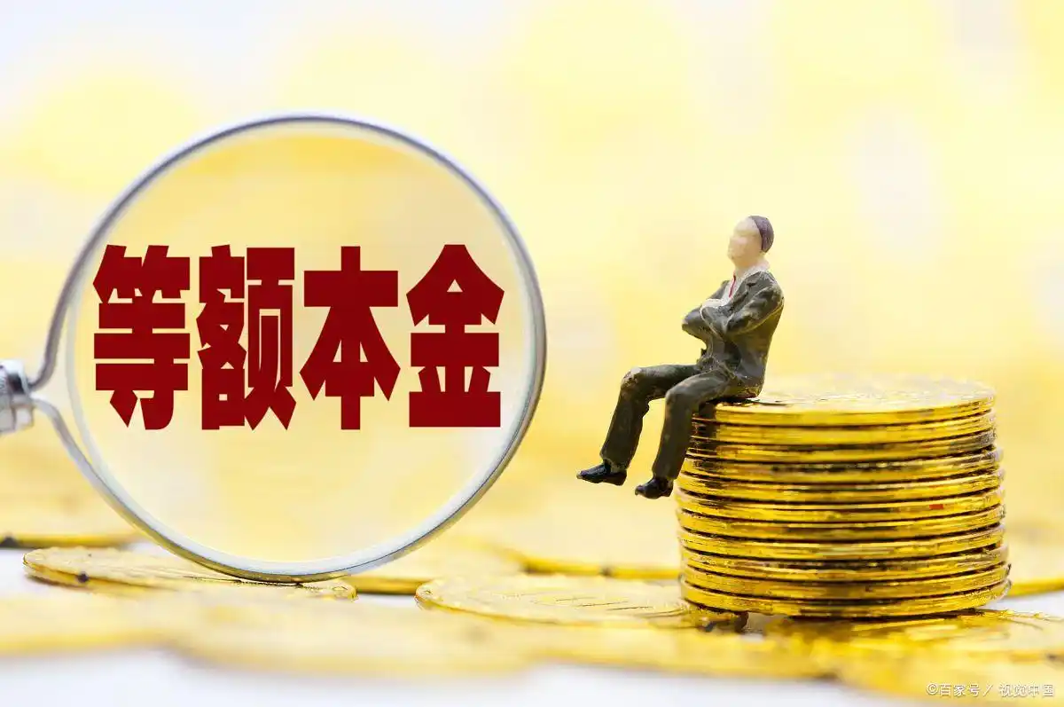 车抵贷等额本息怎么算(车抵贷等额本息怎么算)？ (https://www.tyhrongzi.com/) 知识问答 第2张