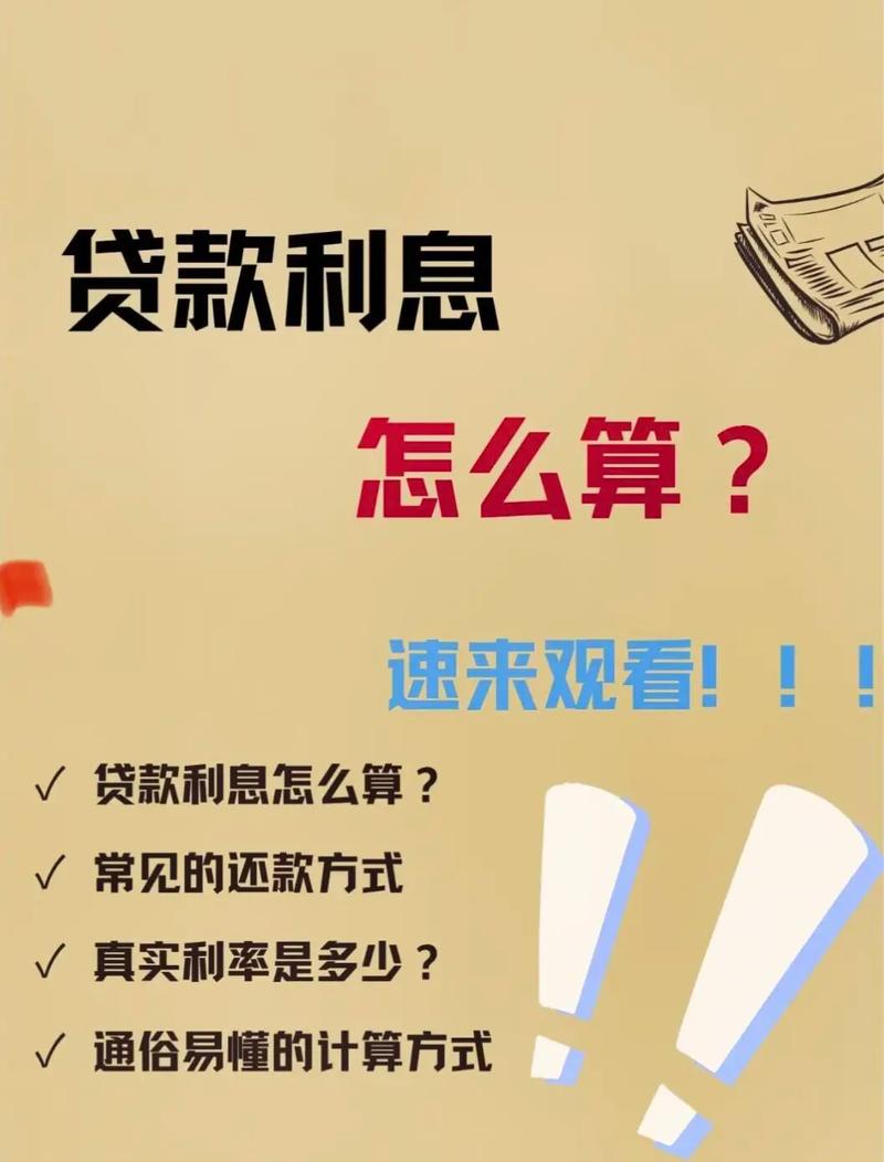 车抵贷8厘多的利率算高吗(车抵贷年利率)？ (https://www.tyhrongzi.com/) 知识问答 第2张