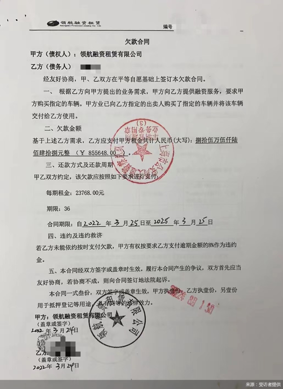 领航车抵贷(领航融资租赁车贷正规吗)？ (https://www.tyhrongzi.com/) 知识问答 第6张