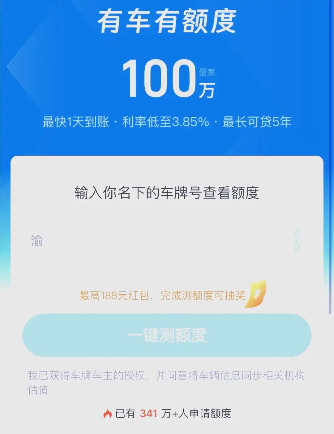 车抵贷海报(支付宝星选车贷)？ (https://www.tyhrongzi.com/) 知识问答 第2张