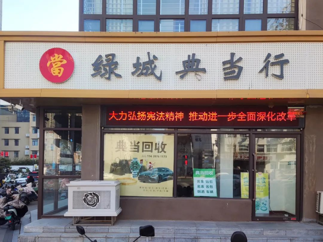 泰优汇典当是正规的吗(典当行选择注意事项)？ (https://www.tyhrongzi.com/) 知识问答 第2张