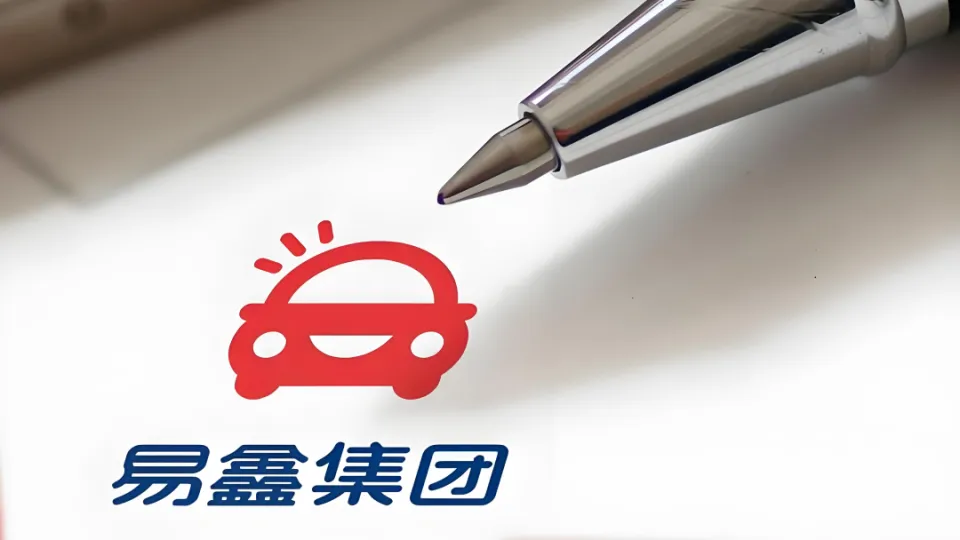 上海易鑫集团车抵贷正规吗( 易鑫租赁更名为畅途租赁 )？ (https://www.tyhrongzi.com/) 知识问答 第1张