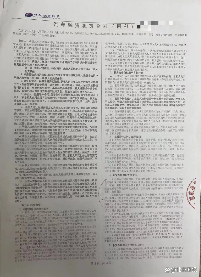 车抵贷能贷车的多少成( 融资租赁合同纠纷 )？ (https://www.tyhrongzi.com/) 知识问答 第4张