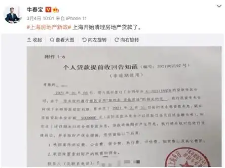 车抵贷银行( 经营贷违规炒房 )？ (https://www.tyhrongzi.com/) 知识问答 第3张