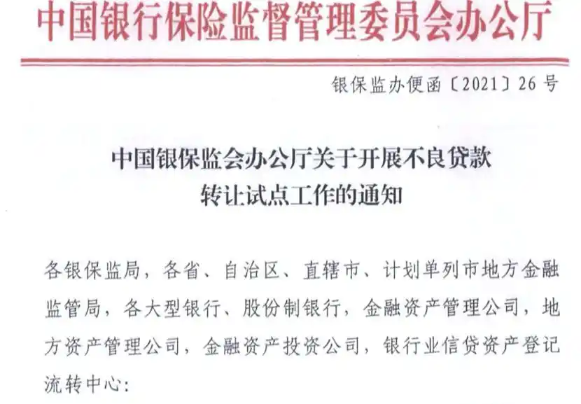 车抵贷银行(商业银行不良资产处置渠道拓宽)？ (https://www.tyhrongzi.com/) 知识问答 第1张