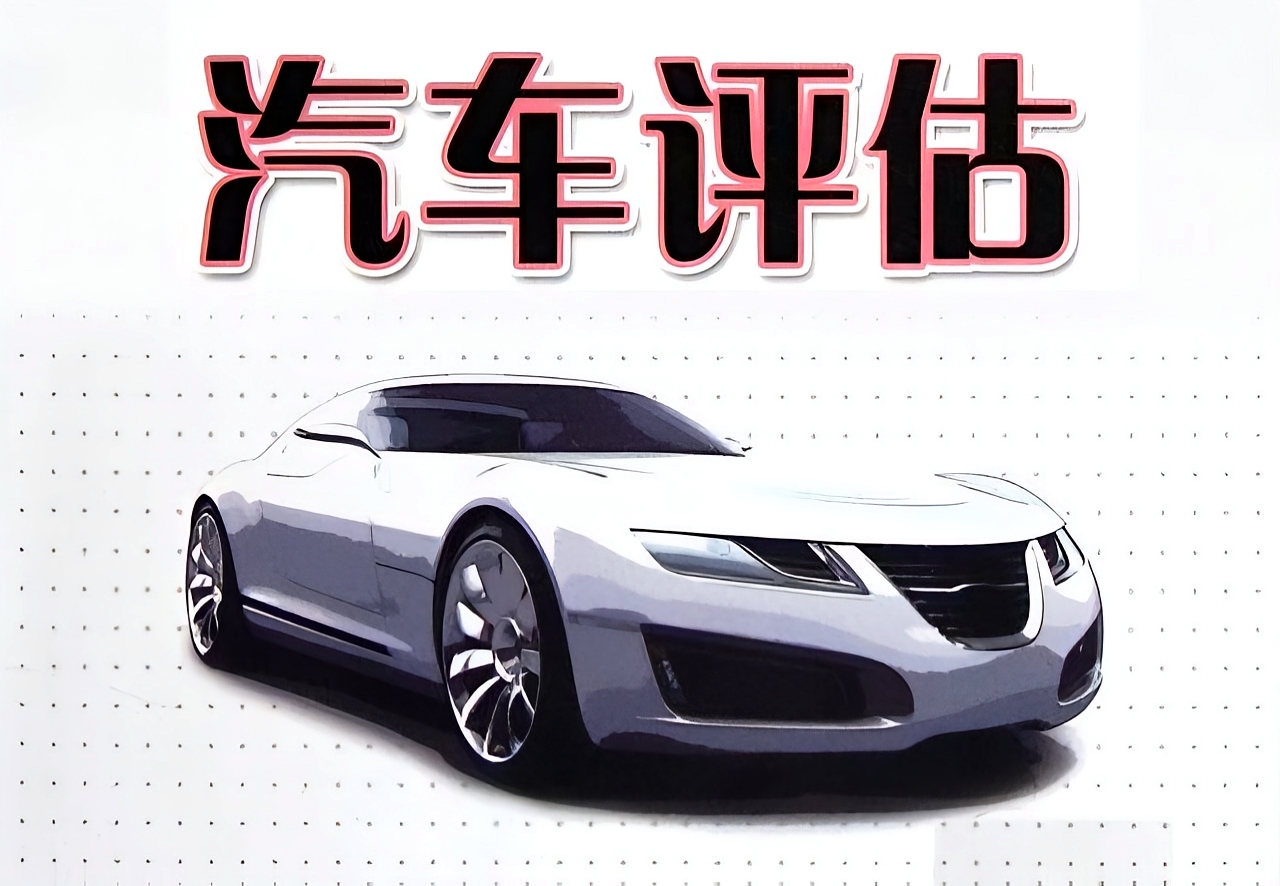 正规的车辆抵押贷款平台(车辆评估价虚高陷阱)？ (https://www.tyhrongzi.com/) 知识问答 第2张
