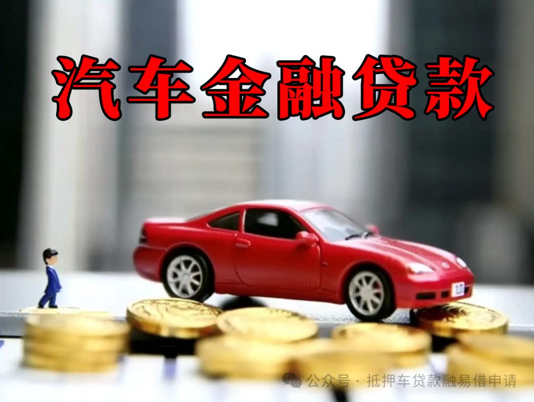 名下有车就能贷款的app(押车贷款办理流程)？ (https://www.tyhrongzi.com/) 知识问答 第1张