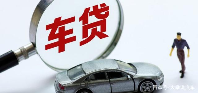 车抵贷利率多少(平安车贷提前还款违约金计算)？ (https://www.tyhrongzi.com/) 知识问答 第2张