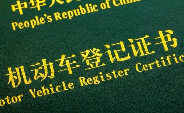 车抵贷条件(保险受益人变更流程)？ (https://www.tyhrongzi.com/) 知识问答 第3张