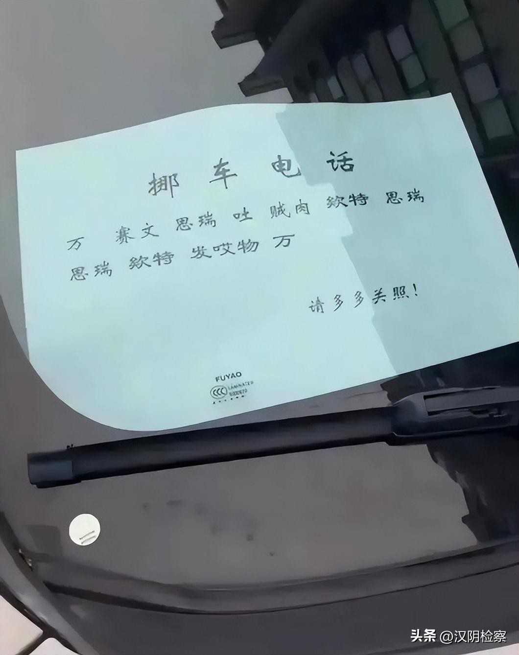 车抵贷文案(豪车挪车电话兼职)？ (https://www.tyhrongzi.com/) 知识问答 第2张