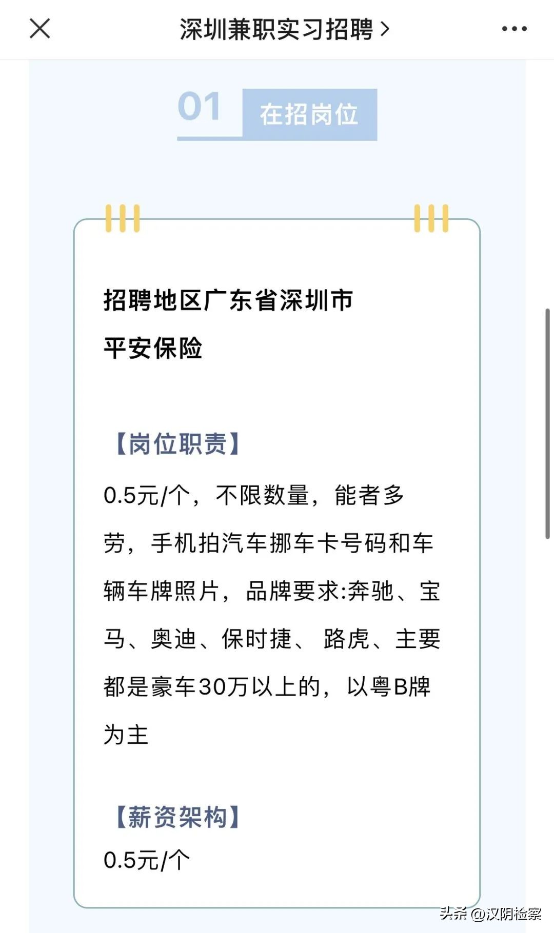 车抵贷文案(豪车挪车电话兼职)？ (https://www.tyhrongzi.com/) 知识问答 第16张