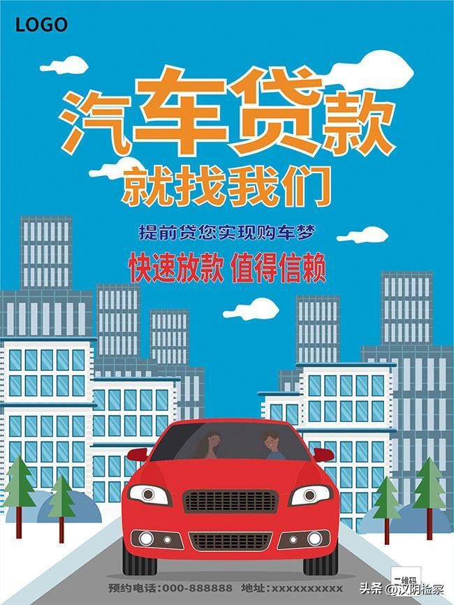 车抵贷文案(豪车挪车电话兼职)？ (https://www.tyhrongzi.com/) 知识问答 第30张