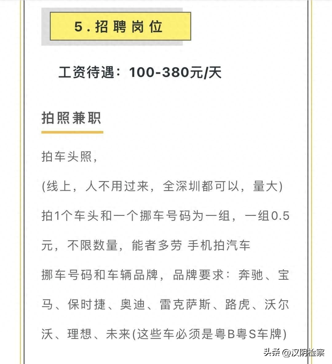 车抵贷文案(豪车挪车电话兼职)？ (https://www.tyhrongzi.com/) 知识问答 第4张