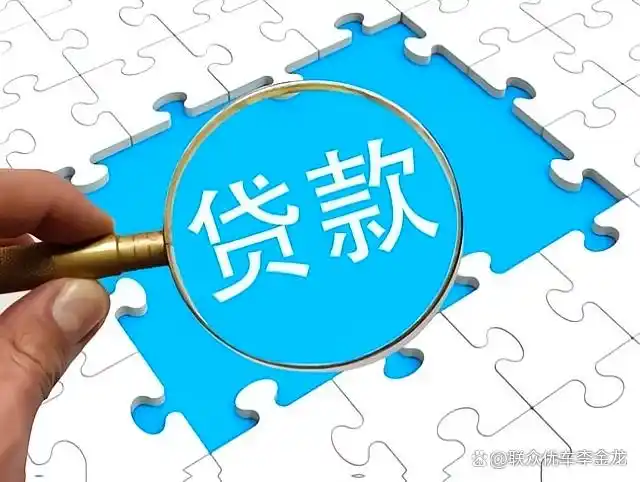 车抵贷去哪个银行(房贷审批银行信贷政策)？ (https://www.tyhrongzi.com/) 知识问答 第1张